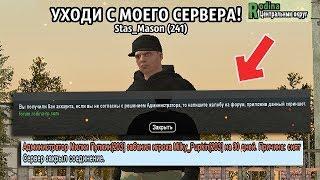 ВСЯ ПРАВДА О УХОДЕ С RODINA RP! МОЙ НОВЫЙ СЕРВЕР В GTA CRMP!