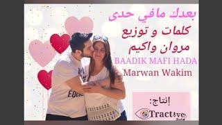 [ Baadik Mafi Hada ] - Marwan Wakim  /  بعدك مافي حدى - مروان واكيم