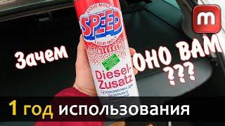 Liqui Moly Speed Diesel Zusatz стоит ли покупать