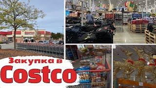 Закупка в Costco | Ціни на продукти в США | Наша продуктова корзина з Костко | Життя українців в США