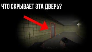 ЗАГАДОЧНАЯ КОМНАТА - ЧТО В НЕЙ ПРЯЧЕТСЯ? (Cry Of Fear Unlockables)