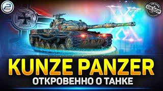 Kunze Panzer - X по КД или особенность танка  Мир Танков