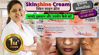 Skin Shine Cream - Skinshine Cream - Skinshine Cream Uses In Hindi