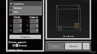 КАК КОПИРОВАТЬ ПОСТРОЙКИ В МАЙНКРАФТ