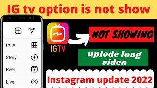 igtv option not showing on instagram | instagram igtv option not showing | igtv video upload #igtv 