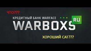 Проверка рулетки по WF №1 |WarBox|