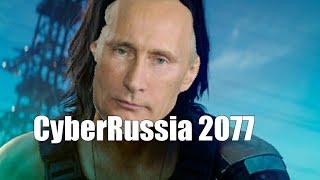 CyberRussia 2077