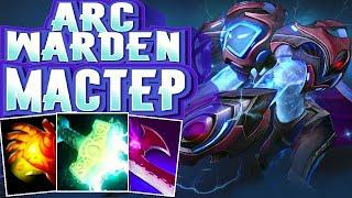 ARC WARDEN || ГАЙД НА АРК ВАРДЕНА || КАК ВЕСТИ СЕБЯ В СЛОЖНОЙ ИГРЕ