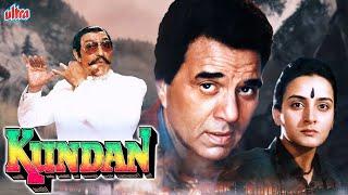 Kundan Full Movie | Dharmendra, Amrish Puri, Farha Naaz, Jaya Prada | Bollywood Action Movie | कुंदन