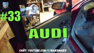 Audi A6. Как Сделать Обучение Стеклоподъемников  (A6 A4 A3 Q5 AUDI SEAT SKODA VW)