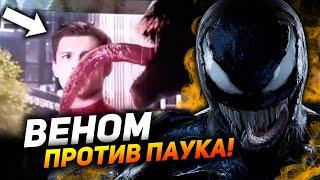 Веном 2 - разбор сцены после титров l Спайдерверс начался? l Мнение по фильму.