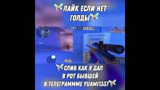 ️СЛИВ В ТЕЛЕГРАММЕ YUAMI1337️#yuami#standoff2