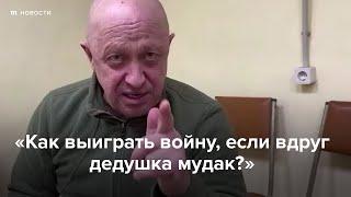 «Как выиграть войну, если вдруг дедушка — мудак?»