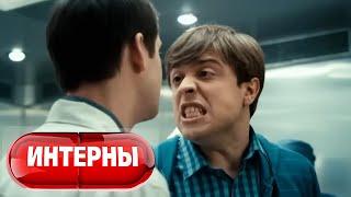 Интерны: 5 сезон, 31-40 серия