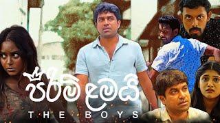 “පිරිමි ළමයි - THE BOYS”  උද්දික ප්‍රේමරත්න || දිනක්ෂි ප්‍රියසාද් || මේ සතිය  රෑ 9ට ස්වර්ණවාහිනියේ