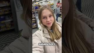 Подарила бабушке Дубайский шоколад?/она его выкинула?