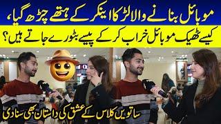 Mobile Kharab Karne Wala Larka Pakra Gaya | Sajal Malik | Funday Point