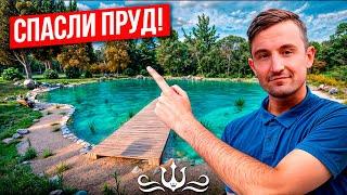 Мы спасли пруд! | ПОЛНОСТЬЮ переделали котлован | Построить пруд в Ростовской области