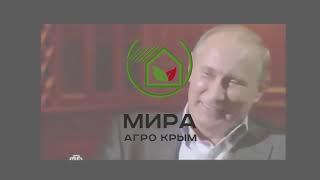 МИРА АГРО КРЫМ