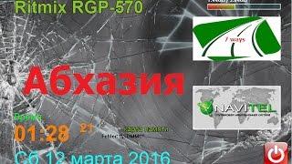 Как установить неофициальную карту Абхазии или любой другой страны на Navitel навигатор