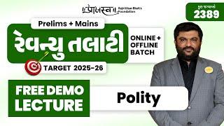 Revenue Talati 2025-26 | Demo Lecture - 4 | POLITY | Prelims + Mains #RevenueTalati #talati #polity