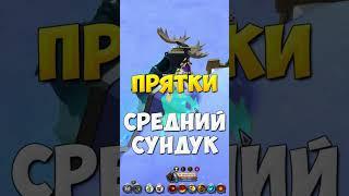 Альбион Онлайн БАГИ попробуй найди средний сундук на локации Albion Online #albiononline