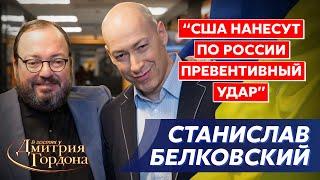 Белковский. Паника в Кремле, инсценировка Путиным собственной смерти, бомбардировка Украины, Гиркин