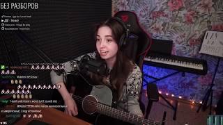 ДДТ - Это Всё (Cover by koshkamoroshka)