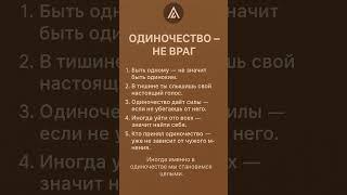психология успеха 18 #успех #саморазвитие #мотивация #психология #правда
