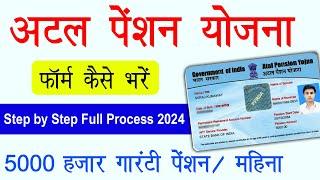 Atal Pension Yojana Online Apply Full Process 2024 | Atal pension yojana form kaise bhare