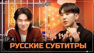 [SUCHWITA] ЕР.4  ШОУ ШУГИ С АЛКОГОЛЕМ / В ГОСТЯХ ХОШИ [RUS SUB][РУС САБ]