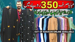Abaya Just 350 Rs | Eid Special | Biggest Wholesale Sale in Karachi | Sath Main 8,000 Ka Abaya Gift