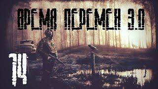 Прохождение S.T.A.L.K.E.R. Clear Sky (Время перемен 3.0) : Компас И Клондайк Артефактов! (14)