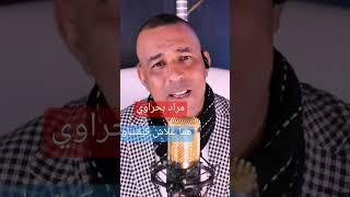 مراد بحراوي. ستوديو بساط