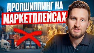 Дропшиппинг на маркетплейсах от поставщика DENCO Seller: Бизнес без склада и логистики