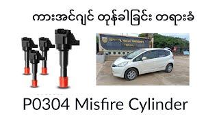 P0304 Misfire Cylinder