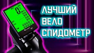 САМЫЙ КРУТОЙ ВЕЛОКОМПЬЮТЕР - ОБЗОР И ГДЕ КУПИТЬ