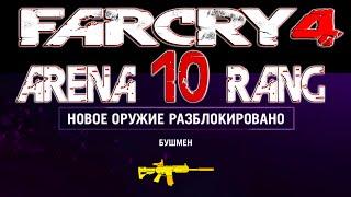 [60FPS] Far Cry 4 АРЕНА 10 РАНГ (Открыл Бушмен)