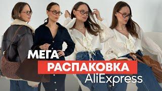 МЕГА РАСПАКОВКА ALIEXPRESS С ПРИМЕРКОЙ #240 | СПОРТ | ДУБЛЕНКА ZARA | ПАЛЬТО | ФАБРИЧНОЕ | БРЕНДЫ