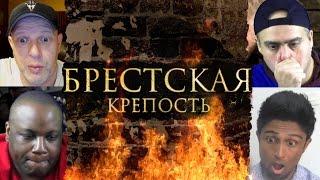 "БРЕСТСКАЯ КРЕПОСТЬ" - Реакция иностранцев на трейлер