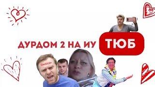 Паскуда Saveliy Ad,ялтинская аферистка FloridaYalta и Тра-та-та мамо Адамян!