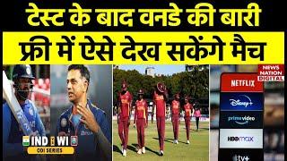 IND vs WI ODI Series 2023 Free Streaming: How to watch India vs West Indies ODI Series Free