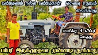 டீசல் மணிக்கு 4 லிட்டர் போகுது | Eicher Tractor | Tractor Video | Tractor Review | Come To Village