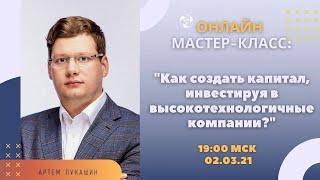 ПАО СКИ. SCI TECHNOLOGY ПРЕЗЕНТАЦИЯ (02/03/2021)