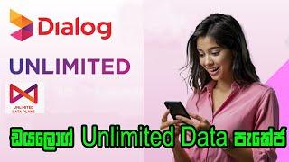 Dialog Unlimited Data packages 2024 sinhala | ඩයලොග් අන්ලිමිටඩ් ඩේට පැකේජ් | Dialog Data packages