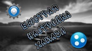 Быстрая настройка Hamachi для игры по локальной сети. Устранение проблемы "желтый треугольник".