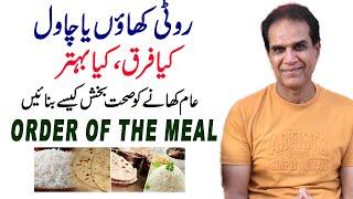 How to make ordinary food healthy | Dr Shahzad Basra