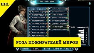 Лотара Саррин против примархов. Horus Heresy Legions