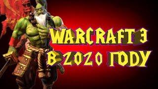 КАК И ГДЕ ИГРАТЬ В WARCRAFT 3 В 2020 ГОДУ | ONLIGAMEZ.RU