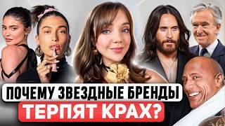 КТО СДЕДУЮЩИЙ?  Хейли Бибер, Селена Гомес, Белла Хадид... Что теперь будет с бьюти-рынком?